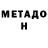 Первитин мет San Life