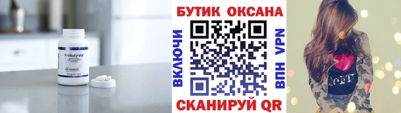 Купить где  Выборг  БУТИРАТ буратино 