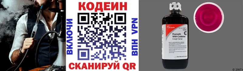Купить где  Выборг  Кодеиновый сироп Lean напиток Lean (лин) 