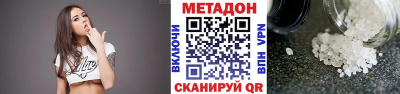Купить где  Выборг  МЕТАДОН кристалл 